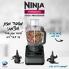מעבד מזון Ninja BN653 נינג'ה