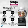 מעבד מזון Ninja BN653 נינג'ה
