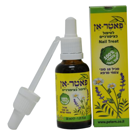 פטר-אין לטיפול בציפורניים  30 מ