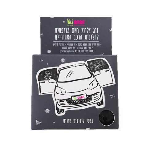זוג צילוני רשת לחלון הרכב