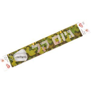באנר גיוס קל