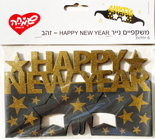 משקפיים מנייר- HAPPY NEW YEAR זהב שחור
