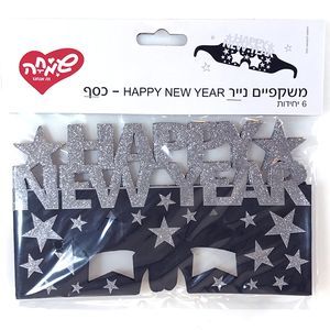 משקפיים נייר Happy New Year  כסף 6 יח