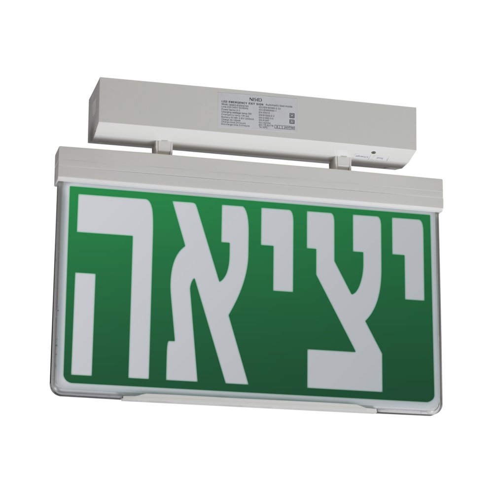 תאורת חירום
