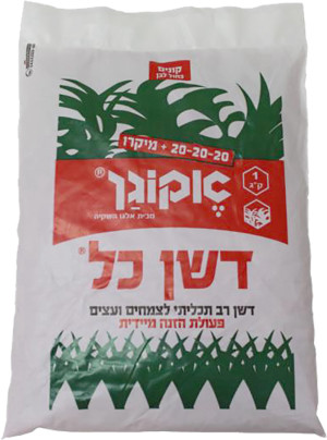 אקוגן דשן כל 20 2 ק"ג שקית 