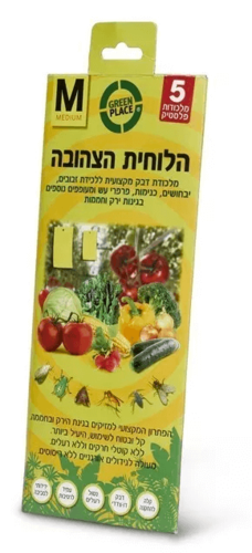  מלכודת זבובים ומעופפים | הלוחית הצהובה 108 -M