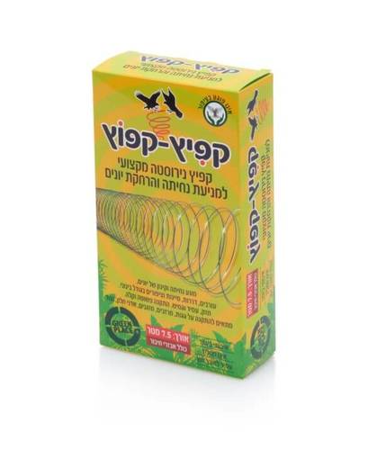 קפיץ קפוץ | להרחקת יונים - למניעת נחיתה וקינון