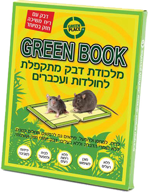 מלכודת עכברושים ועכברים ספר