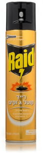 רייד מקס לתיקנים זהוב