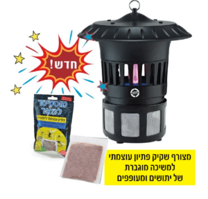 קטלן הוריקן גינה בלקוני Balcony-ללכידת יתושים וחרקים מעופפים