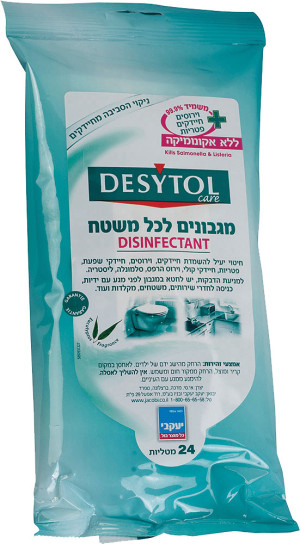 דזיטול מגבונים לחיטוי כללי