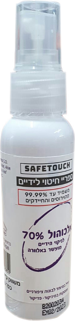 תרסיס חיטוי לידיים
