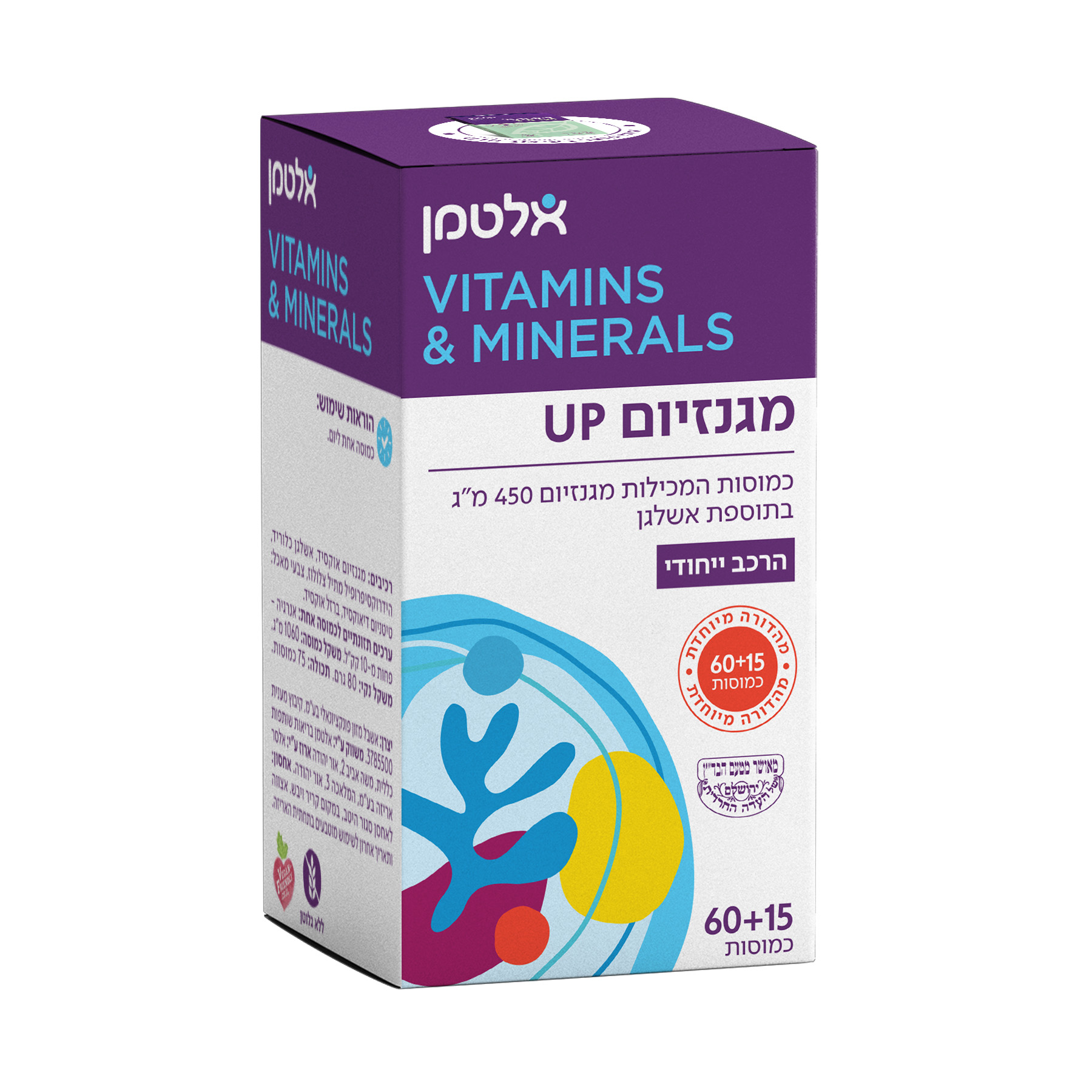 מגנזיום UP | בתוספת אשלגן, 60+15 כמוסות, אלטמן  (מהדורה מיוחדת - עד גמר המלאי)