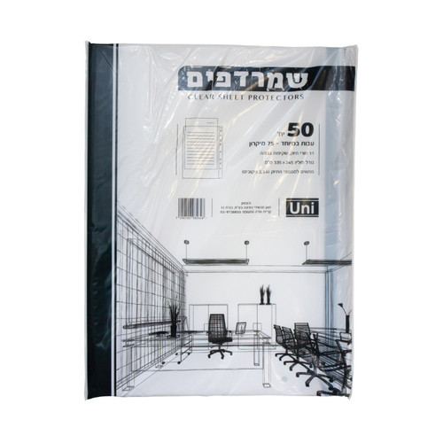 ניילוניות פוליו 75 מיקרון