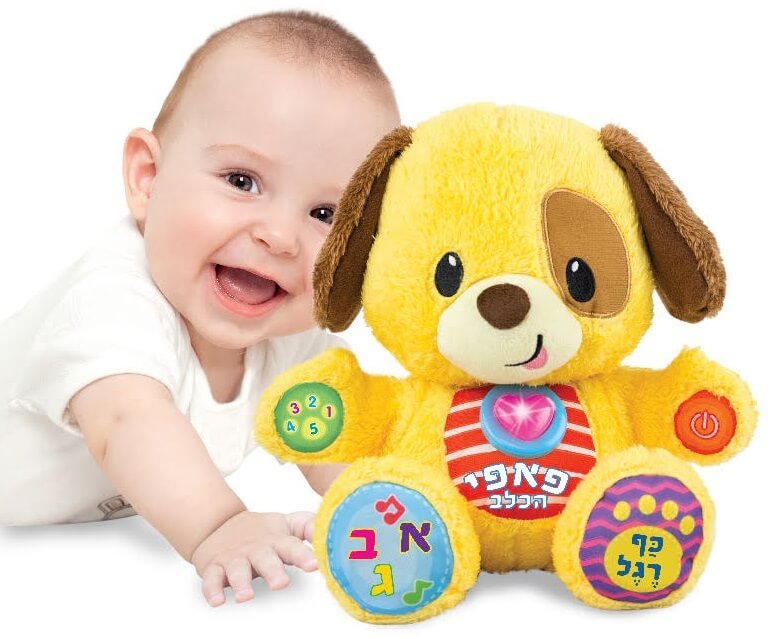 פאפי הכלבלב שלי דובר עברית Winfun