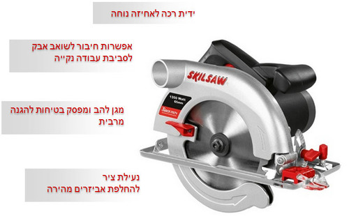 מסור עגול 