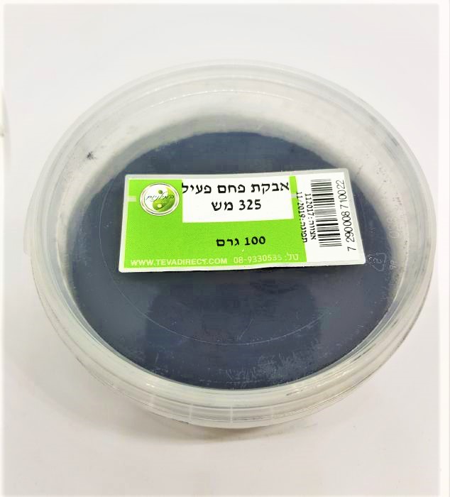 אבקת פחם פעיל 100 גר