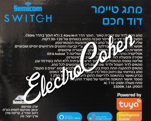 מתג דוד חכם + טיימר זכוכית לבנה או שחורה לבחירה STW-3GEVD/W