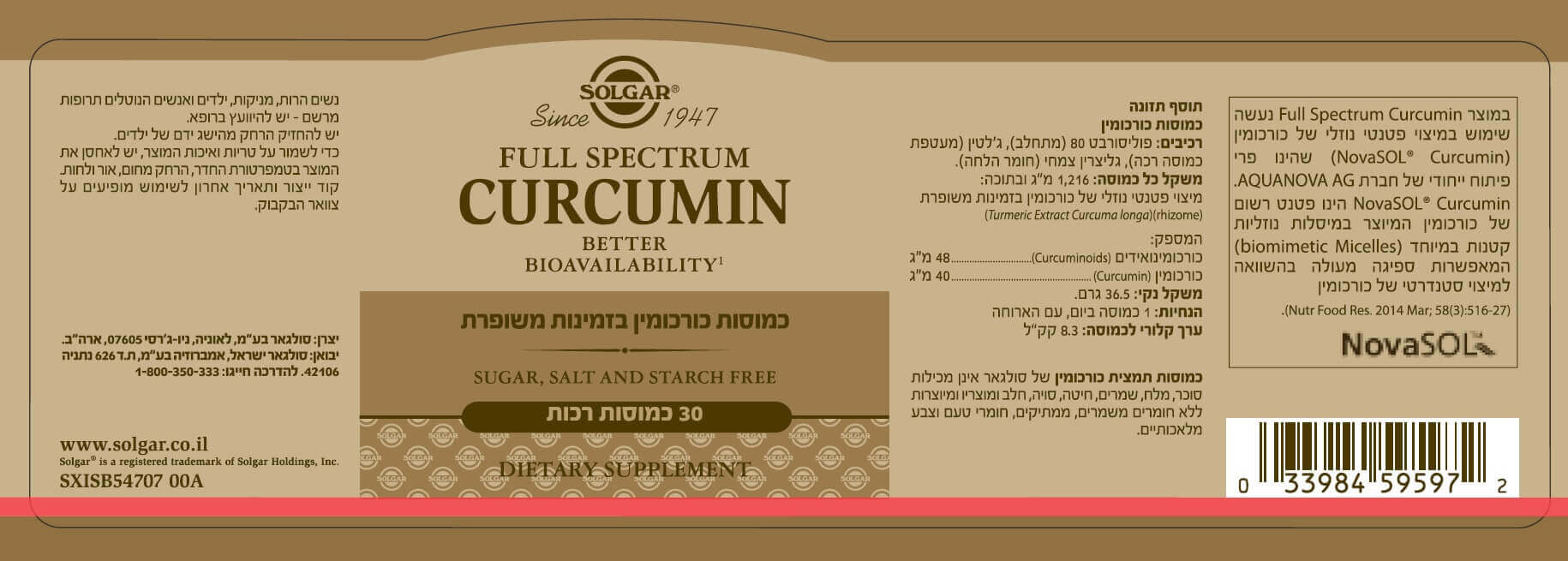 כורכומין | ספקטרום | 30 כמוסות רכות |