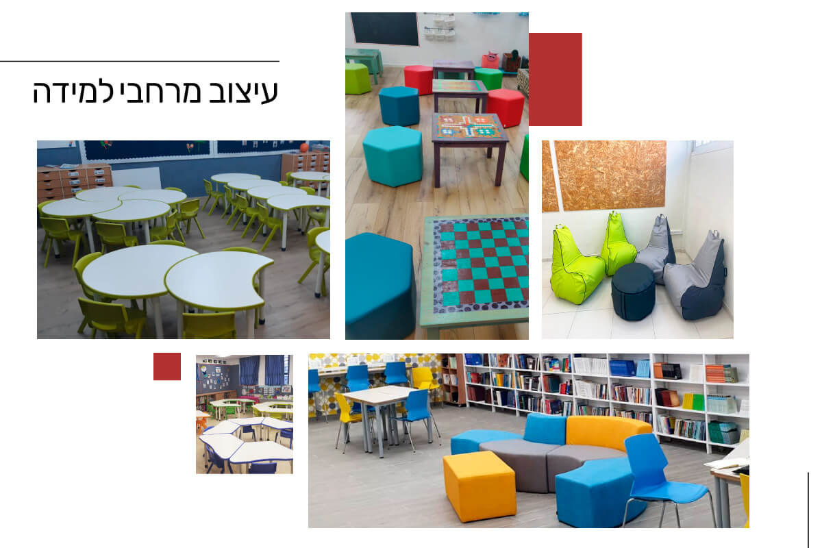 עיצוב מרחבי למידה