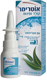 טבע זול | אוטרימר תרסיס - 20 מ"ל רכיבים