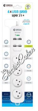רב שקע מפצל חשמל ל 4 כולל 4 שקעי USB טעינה מהירה