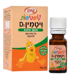 טיפטיפות ויטמין D3 | מכיל 15 מ"ל |