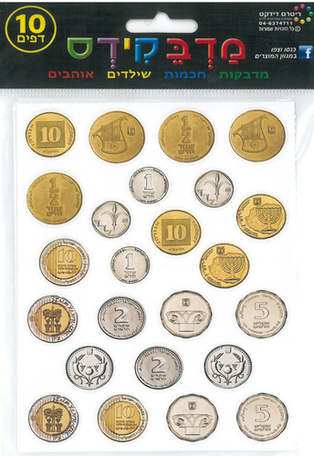 מדבקות מטבעות /מדבקידס