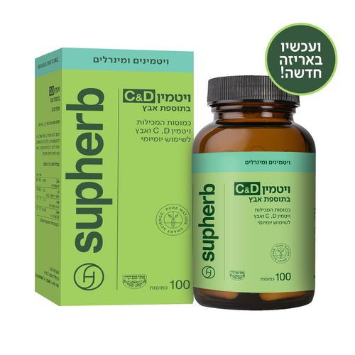 קומפלקס ויטמיני C, D ואבץ 100 כמוסות סופהרב