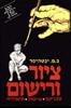 ציור ורישום טכניקה שיטות תיאוריה (יד 2) -ב.מ. יכטהימר