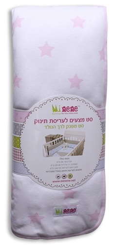 סט מצעים 3 חלקים לעריסת תינוק 100% כותנה ג'רסי קטיפתית - לבן כוכבים ורודים