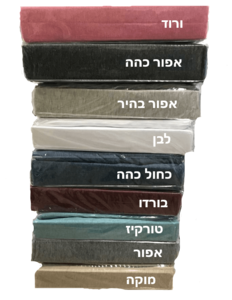 סדין מיטה וחצי 200/25*120 + ציפית לכרית 100% כותנה ג