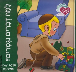 למה דברים נגמרים סדרת יש עצה