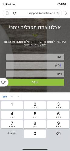 התאמת סוג המקלדת לשדה הטקסט בגרסת המובייל