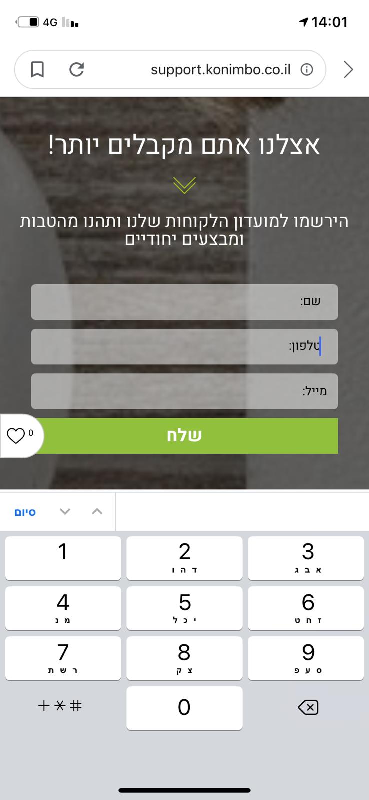 התאמת סוג המקלדת לשדה הטקסט בגרסת המובייל