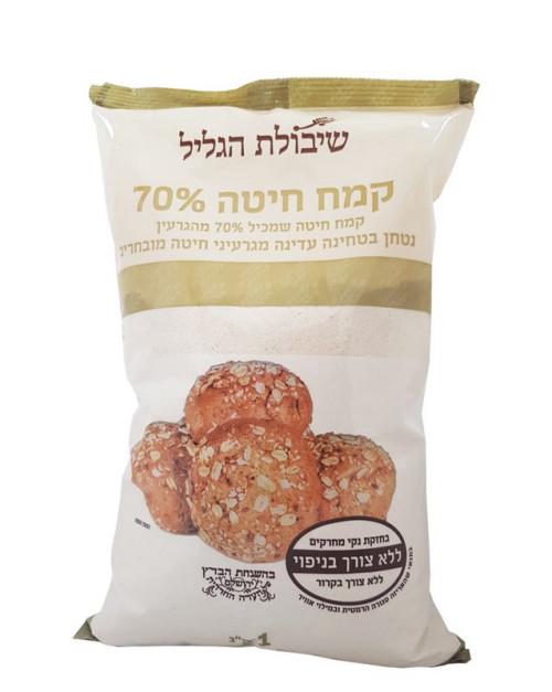 קמח חיטה 70% ללא צורך בניפוי - שיבולת הגליל