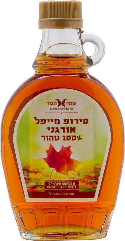 סירופ מייפל אמיתי 100% אורגני 330 גרם