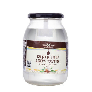שמן קוקוס אורגני 1 ליטר
