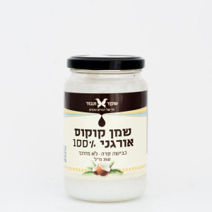 שמן קוקוס אורגני לא מזוכך