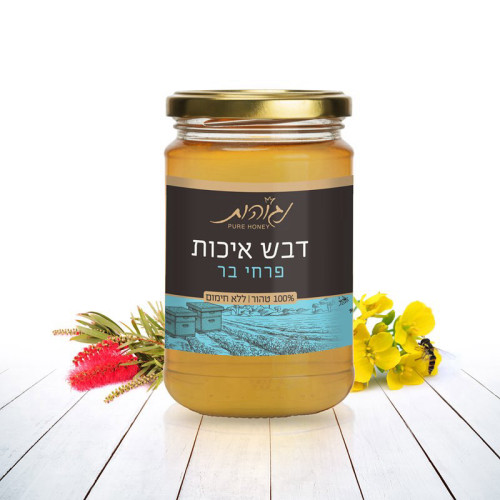 דבש טהור דבש טבעי נגוהות פרחי בר 1 ק