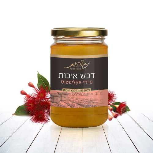 דבש טהור דבש טבעי נגוהות פרחי אקליפטוס 1 ק