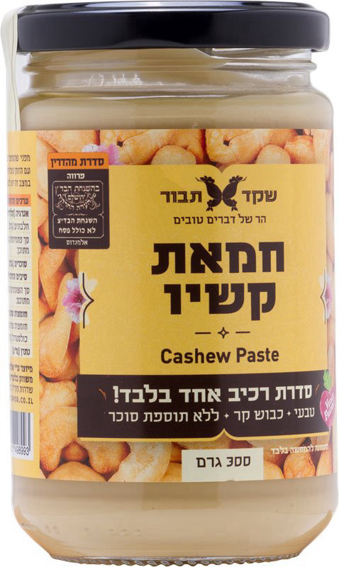 חמאת קשיו 100% טבעי 300 גר' שקד תבור