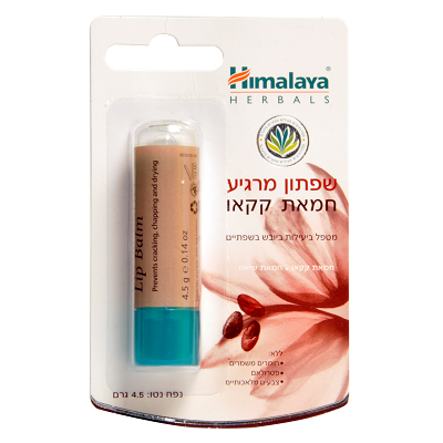 הימלאיה Himalaya   שפתון מרגיע -חמאת-קקאו