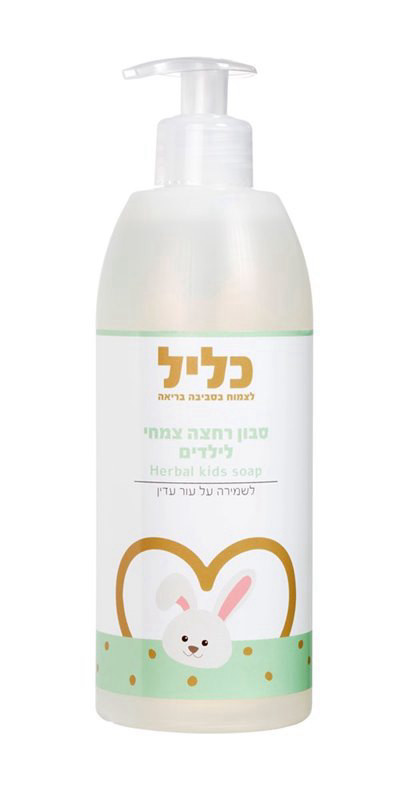 סבון רחצה צמחי לילדים ותינוקות