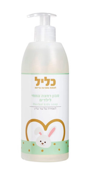 סבון רחצה צמחי לילדים ותינוקות