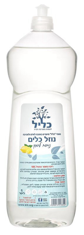 נוזל כלים אקולוגי בניחוח לימון