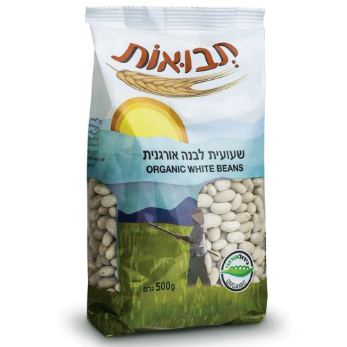 שעועית לבנה אורגנית