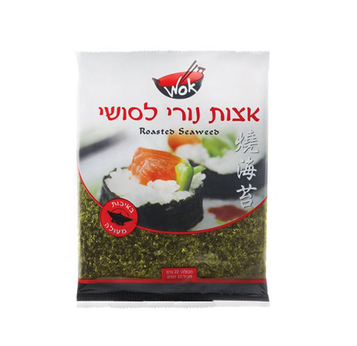 אצות נורי לסושי