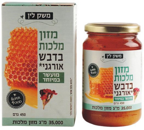 דבש עם מזון מלכות - דבש אורגני 35,000 מעושר במיוחד