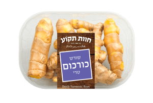 שורש כורכום טרי